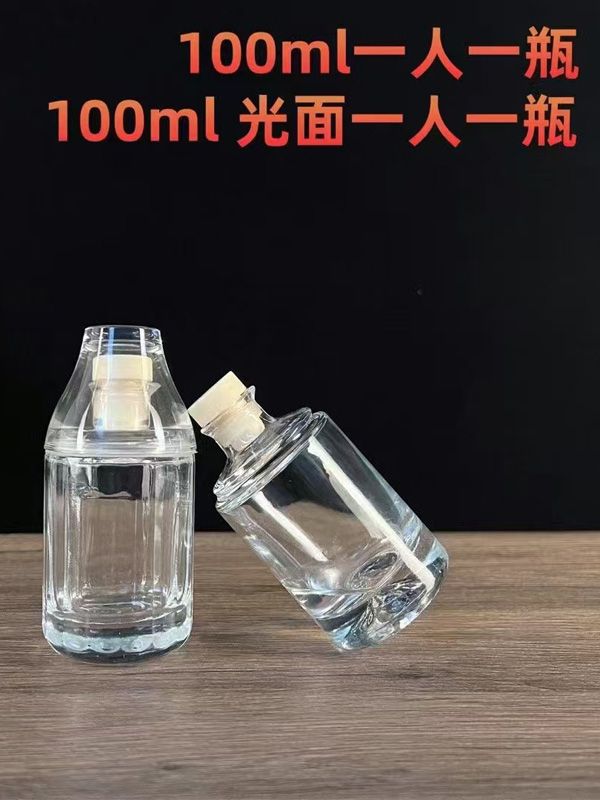 小酒瓶